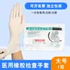Guantes Quirúrgicos Desechables Estériles de Goma Quirúrgicos Médicos Esterilización Guantes de Examen Dental Belleza Látex