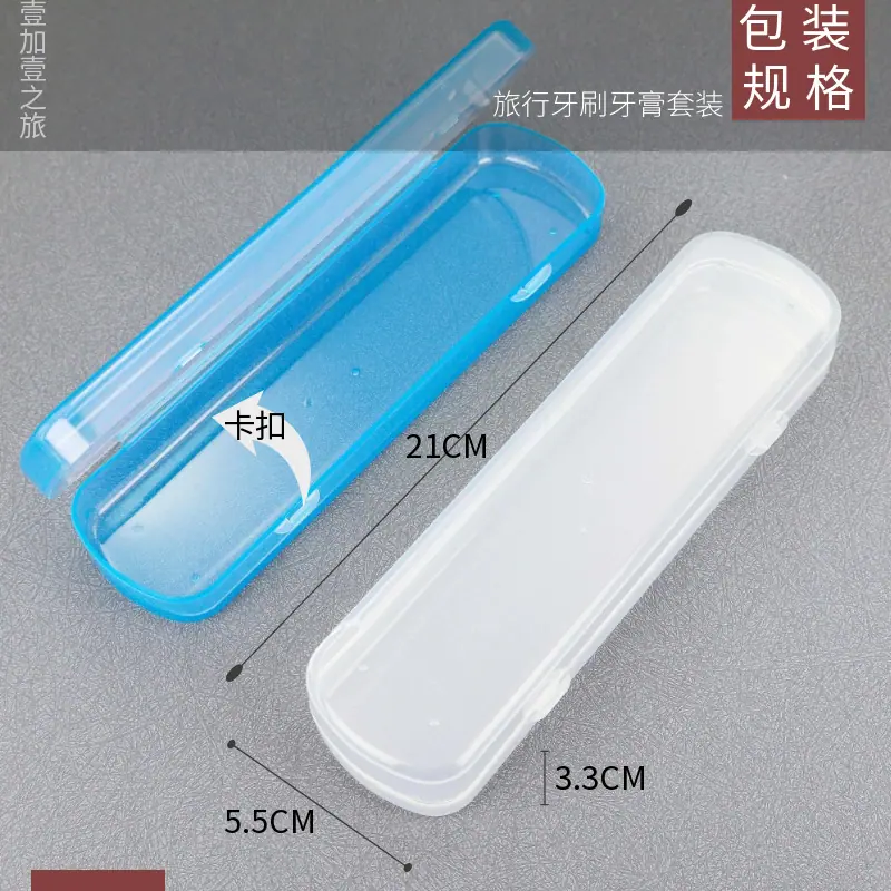 大长盒牙刷牙膏套装包装盒规格图
