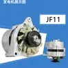 Veículo Agrícola Leidong Trator Wuzheng Shifeng Triciclo Gerador de Tensão Constante DC de Ímã Permanente 12V14V