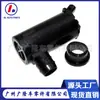 Motor de rociado de agua adecuado para el limpiaparabrisas del Mitsubishi Galant MR339099 motor de rociado de agua
