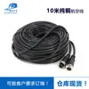 1- Cable de Extensión de Aviación M12 de 4 pines de Cobre Puro de 4 núcleos de 20M con Disparador para Grabadora de Video de Monitoreo de Automóvil