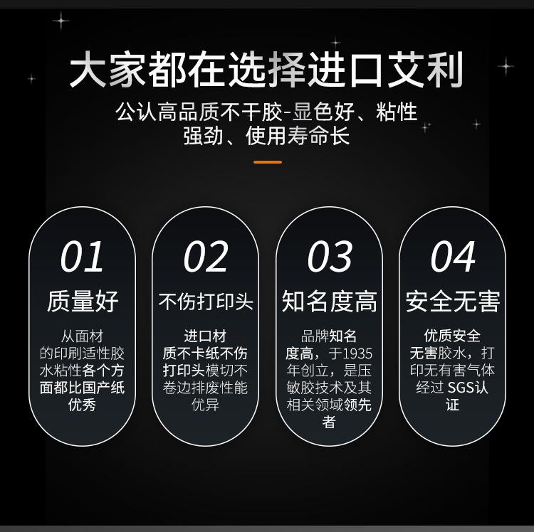 艾利书写详情页_05.jpg