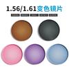 Lente anti-niebla que cambia de color 1.56 base 1.67 lente gris miopía MR-8 película anti-azul té gris polvo morado azul