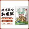 Brotes de Bambú Secos, Brotes de Bambú de Arroz Glutinoso, Brotes de Bambú Frescos, Brotes de Bambú en Tiras, Puntas de Brotes de Bambú, Brotes de Bambú Ahumados, Puntas de Brotes de Bambú Tiernos Secos, Productos Secos, Brotes de Bambú Secos para Uso Comercial, Brotes de Bambú Secos