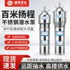 Bomba Sumergible Multietapa de Acero Inoxidable Jianya 220V Alto Levantamiento Gran Flujo Bomba Sumergida en Aceite 1.1Kw 2 Impulsores Conexiones de 1 pulgada