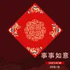 Festival de Primavera 2025 nuevo dintel papel dintel diez mil años rojo cuadrado dintel año de la serpiente escrito a mano en blanco batik engrosado especial