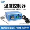 Caixa de Controle de Temperatura Yuanhuang Caixa de Alarme Conjunto de Alarme de Temperatura Constante Caixa de Controle de Temperatura Termostato Rex-C100