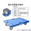 Carro con Ruedas para Tortuga Yan Ying, Carro de Transporte, Carretilla de Plataforma Plana, Base Móvil para Macetas Doméstica, Remolque Universal de Cuatro Ruedas