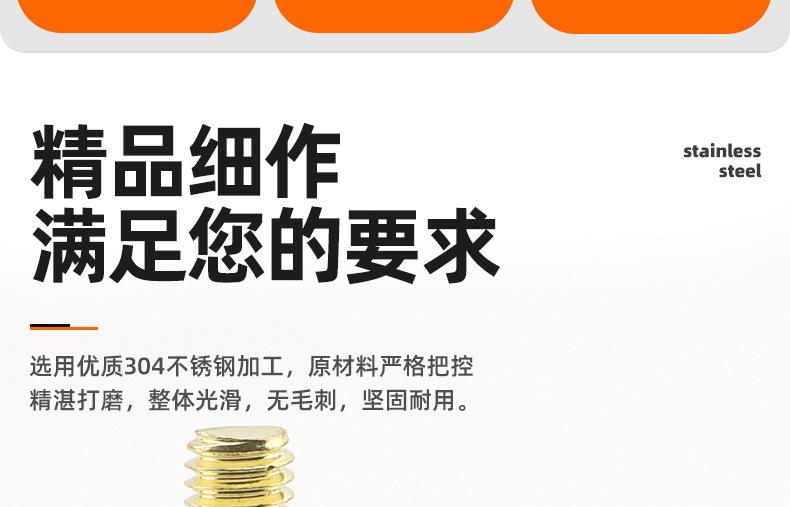 304不锈钢金色十字大扁头机牙螺丝_03_02.jpg