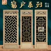 Talla en madera de Dongyang, puertas y ventanas antiguas de madera maciza, ventanas tradicionales de madera maciza, ventanas de flores caladas estilo chino, ventanas de madera antiguas hechas a medida
