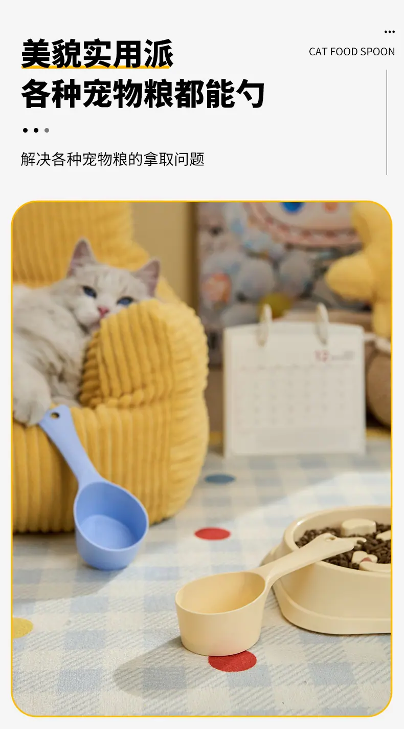 猫粮勺_08.jpg