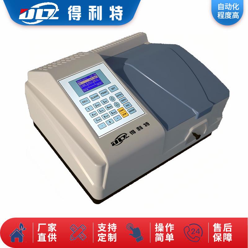 B1150C可见分光光度计