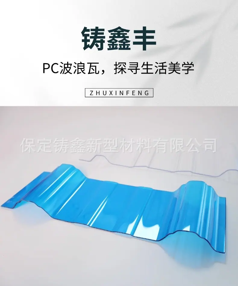 波浪瓦详情
