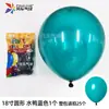 Globos de Látex Gruesos Redondos de 18 pulgadas a Prueba de Viento para Fiestas de Cumpleaños, Bodas y Cadenas de Globos Irregulares, Globos Grandes