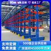 Estantería Jinshuo con estructura de acero y metal, brazo de almacenamiento para almacén, estantería resistente, estantería voladiza de un solo lado de aluminio y tubo