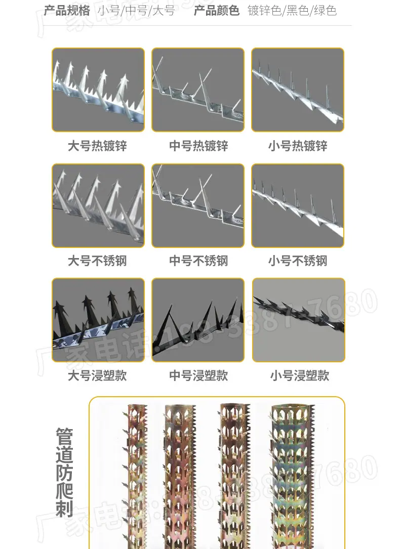 赫普防爬刺详情_03.jpg