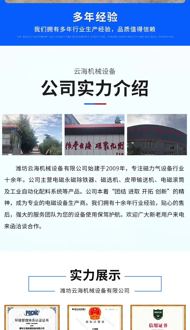 云海机械设备详情1—&mdash