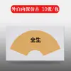 Papel Tarjeta Xuan Caligrafía Plus Papel Espejo Semi-maduro Semi-cocido Pintura de Acuarela Gongbi Pintura China Pigmentos para Colorear Lente