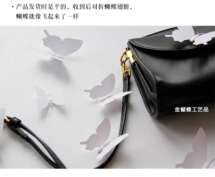 防水PVC蝴蝶装饰品