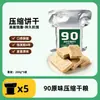 Barril de Ferro 90 Alimento Seco Comprimido Original Pacotes de 4kg para Estudantes Cheio de Alta Energia 90 Biscoitos Comprimidos Reserva de Emergência
