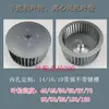 Turbina Eólica de Motor de Eje Largo Ventilador Centrífugo Multipalas Impulsor Accesorios para Turbinas Eólicas Chapa Galvanizada Impulsor de Circulación Aislado
