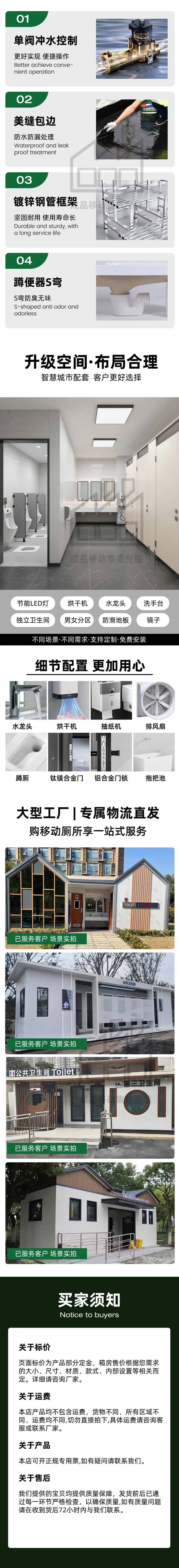 移动厕所-详情页_02