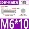 Tornillo Hexagonal Exterior de Acero Inoxidable 304 Tornillo de Cabeza Hexagonal Tornillo Extendido Tornillo de Rosca Completa M3M4M5M6M8M10