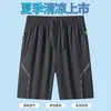 Pantalones Cortos Deportivos de Verano con Sensación de Hielo para Hombre, Pantalones de Cinco Puntos de Seda de Hielo de Secado Rápido, Pantalones Casuales Sueltos para Playa para Hombre