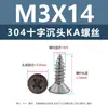 Tornillos Autorroscantes de Acero Inoxidable 304 con Cabeza Avellanada Cruzada Punta Ka Cola Puntiaguda Tornillos Planos Extendido para Muebles Madera M1-M3