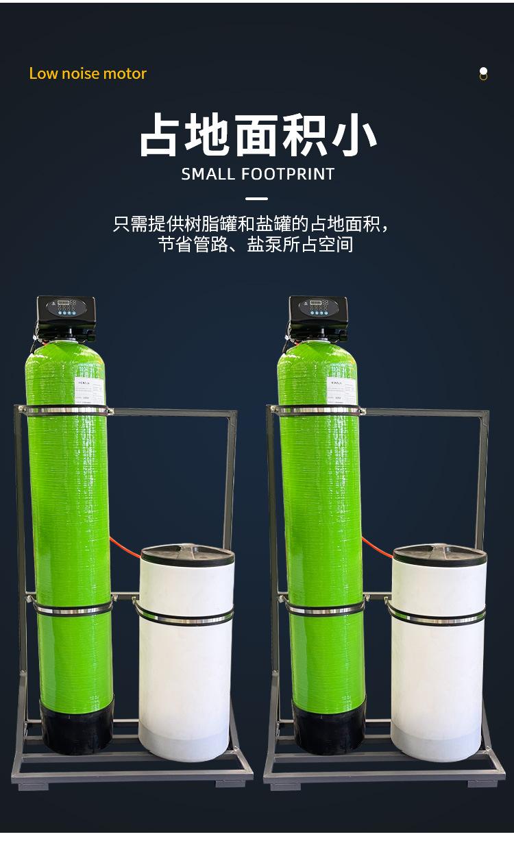 软化水装置_04.jpg