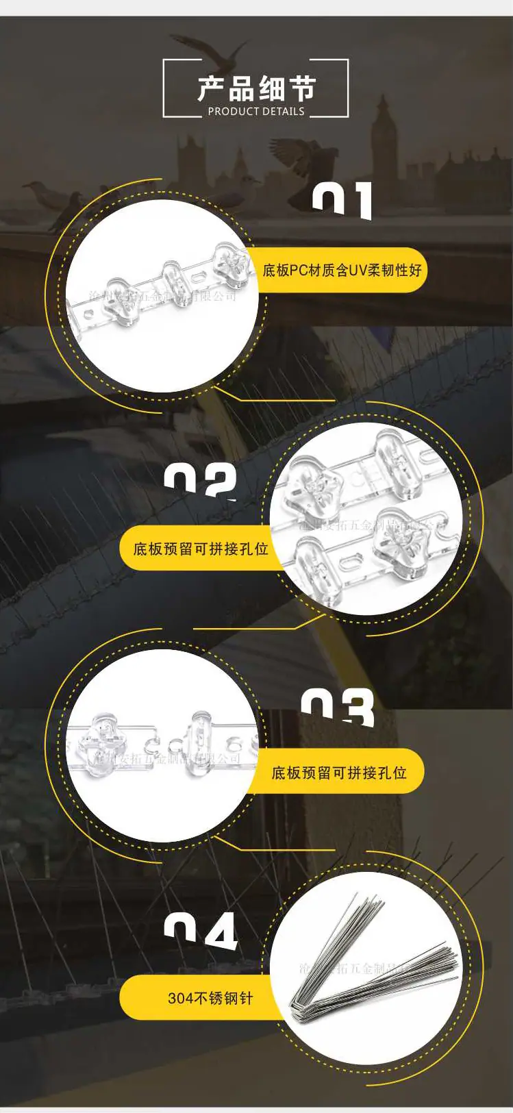 鸟刺