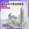 Tornillos Autorroscantes de Acero Inoxidable 304, Cabeza Hexagonal Delgada, Cabeza de Copa Baja, Punta Aguda, Autorroscantes para Madera m2m3m5m6m10