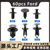 Adequado para fixadores de carro Ford 60 peças conjunto fivela para-choque para-lama porta-malas clipe de fivela