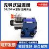 Válvula Solenoide de Válvula Hidráulica Válvula de Alivio de Presión DBW/DB10/20/30/-24V/220V/12V Válvula de Alivio de Presión Operada por Piloto