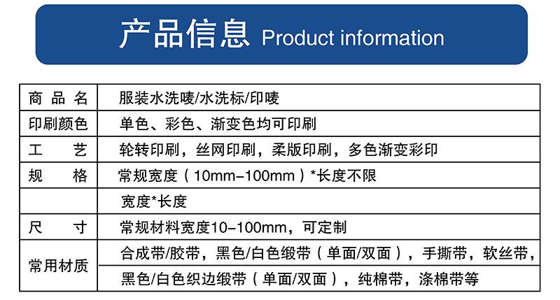 产品信息