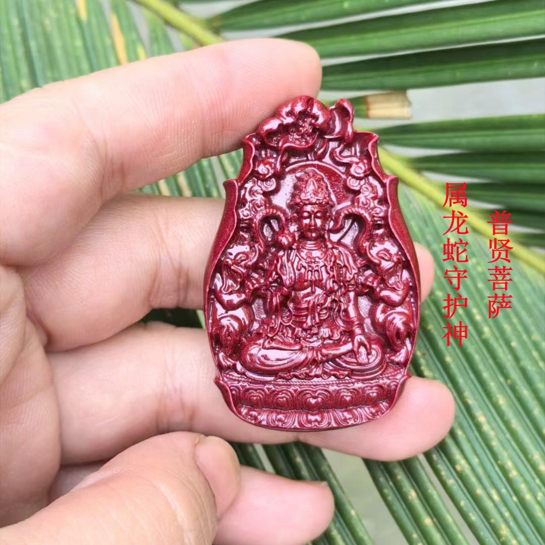 普贤菩萨
