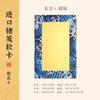 Cartão Rígido Cultural e Criativo em Estilo Antigo, Pintura Tradicional Chinesa Xuan Totalmente Cozida, Pintura Meticulosa, Cartão Rígido para Caligrafia, Cartão Rígido com Borda Dourada Brocado Song Luz Dourada