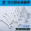 Llave de horquilla de doble propósito al por mayor de fábrica Anillo de trinquete rápido Llave de extremo abierto doble espejo marca Zhengong