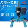 Dispersor de alta velocidad con pantalla digital de frecuencia variable para mezcla y molienda en laboratorio de pintura y tinta, fabricante JSF-550W