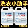 Detergente de limpeza enzimática biológica bolha de oxigênio vivo detergente para roupa sem lavagem pessoas preguiçosas para remover amarelo e mofo para alvejar roupas artefato sem lavagem