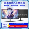 Monitor de computadora de oficina de cinco arcoíris con pantalla única de 18,5 a 21,5 pulgadas, HD, para colgar en la pared, personalización de 75 Hz