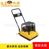 Compactadora de Placa de Gasolina Bidireccional, Compactadora de Pavimento de Concreto, Compactación de Suelo en Obra, Alta Calidad, Fabricante en Stock