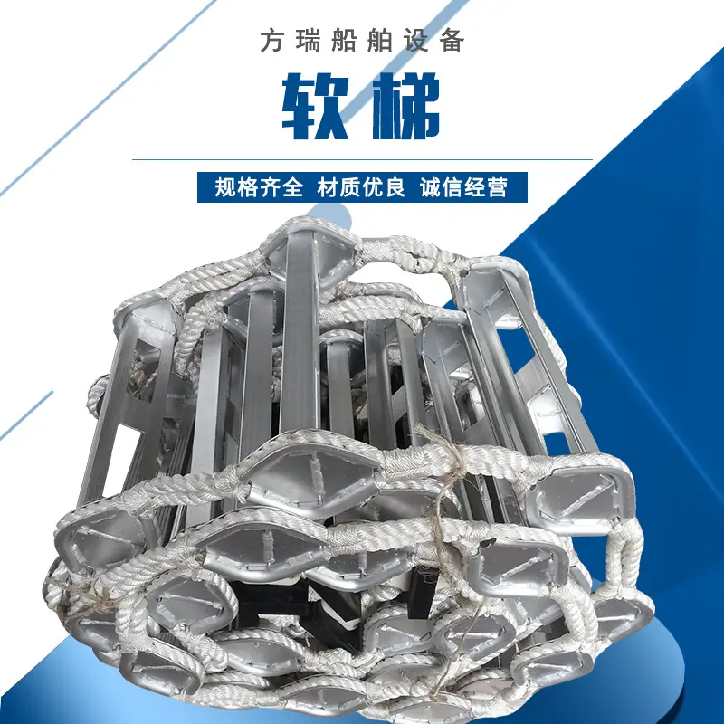 软梯.jpg