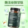 Cápsulas de Glutatión Enzimático Amazon Alta Demanda Suministro OEM y Personalización para Comercio Exterior