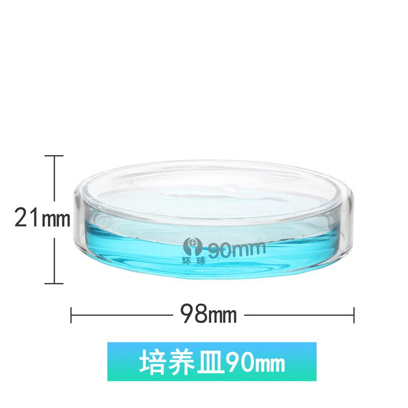 玻璃培养皿90mm