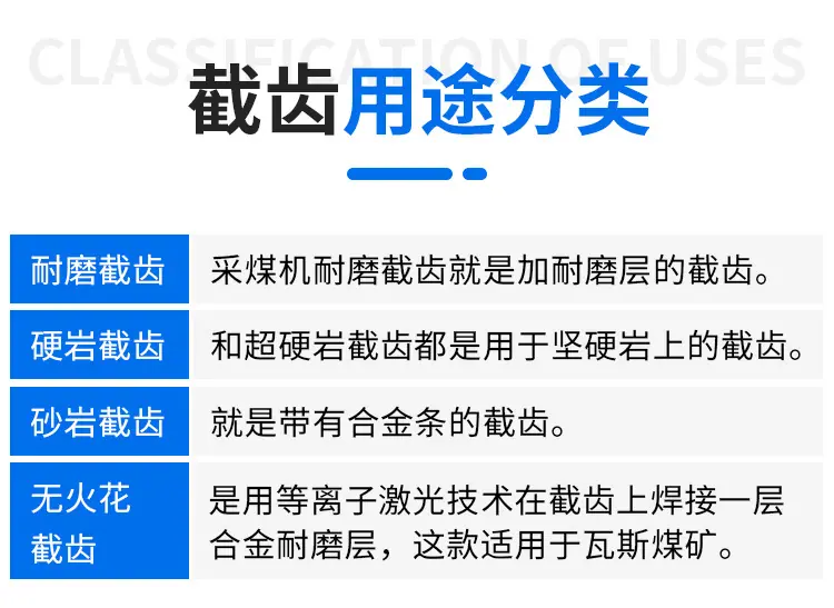 截齿_04.jpg