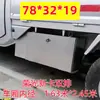 Wuling Rongguang Camión de Caja de Herramientas Nueva Tarjeta Caja de Almacenamiento Impermeable de Acero Inoxidable Camión Pequeño Gran Capacidad Modificación