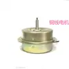 50 Ventilador de Motor de Aire Acondicionado YDK-30-6 Ventilador de Deshumidificador 30W Fabricante 10W Producción Hangzhou 20w