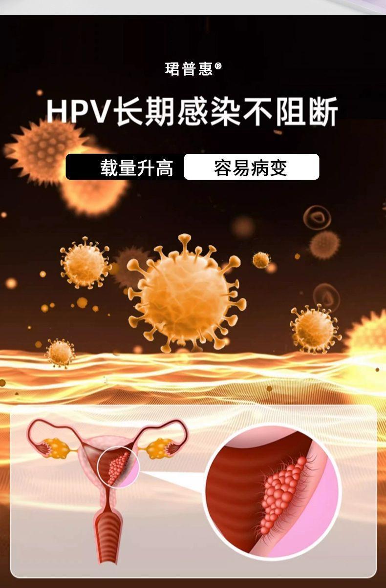 珺普惠医用抗HPV生物蛋白功能敷料病毒干扰素凝胶降低载量妇科阴