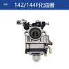 142/144F Accesorios para Motocultivador Set Completo Motor de Gasolina de Cuatro Tiempos Piezas del Cilindro Universal para Barrenas de Tierra